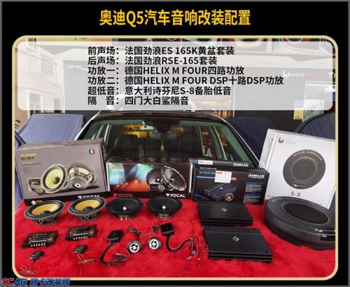 劲浪汽车音响多少钱 劲浪汽车音响多少钱