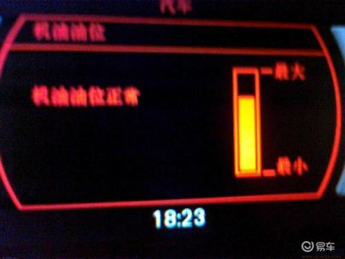 汽车机油少怎么显示多少