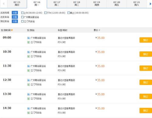 江门汽车站工资多少