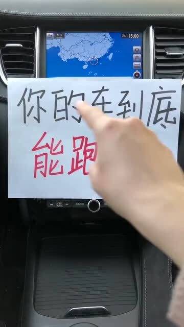 汽车最高车速是多少码