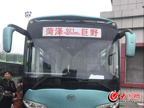 菏泽到郓城汽车多少钱