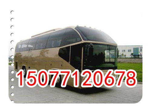 菏泽到郓城汽车多少钱