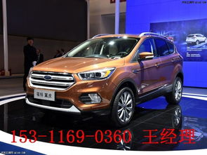 福特翼虎汽车多少钱 福特翼虎汽车多少钱