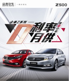 汽车零利息多少可以落地