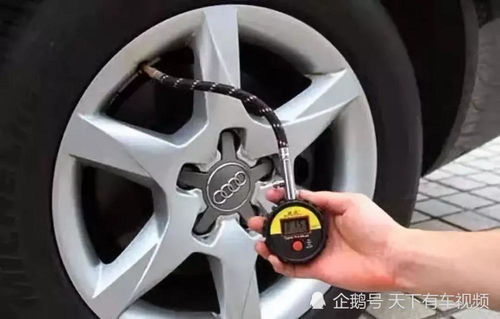 汽车胎压多少kpa