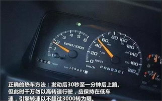 汽车水温正常是多少 汽车水温正常是多少