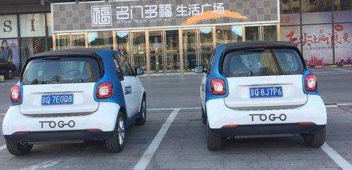 共享汽车电话多少 共享汽车电话多少