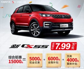 长安汽车报废补贴多少