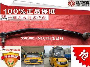 更换汽车拉杆多少钱 更换汽车拉杆多少钱