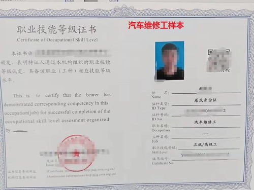 汽车维修证书多少钱