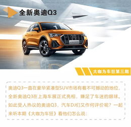 汽车dj电台是多少