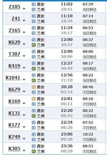 兰州到西安汽车多少时间