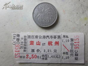 杭州到湖南汽车票多少 杭州到湖南汽车票多少