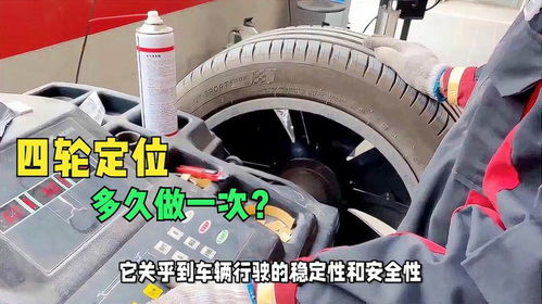 汽车4轮定位多少钱 汽车4轮定位多少钱
