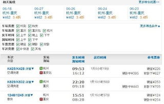 长沙至杭州汽车票多少钱