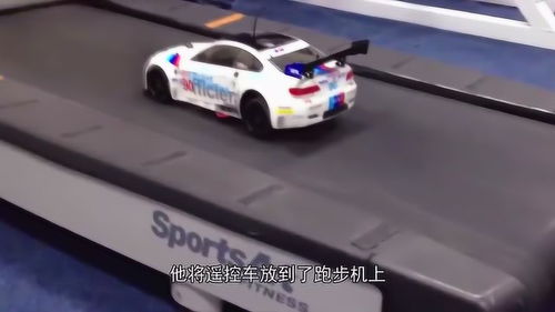 汽车遥控速度多少