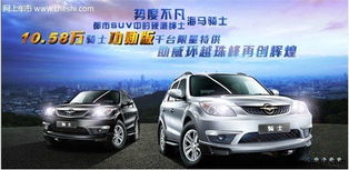 海马汽车福来美轴距多少