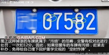 汽车车牌补办多少钱