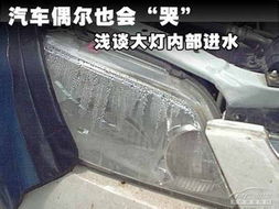 冬天汽车大灯多少度 冬天汽车大灯多少度