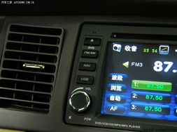 汽车导航中控多少电流