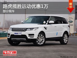 路虎汽车多少元