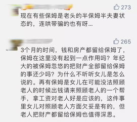 91岁老人立遗嘱房产给女儿不给儿子