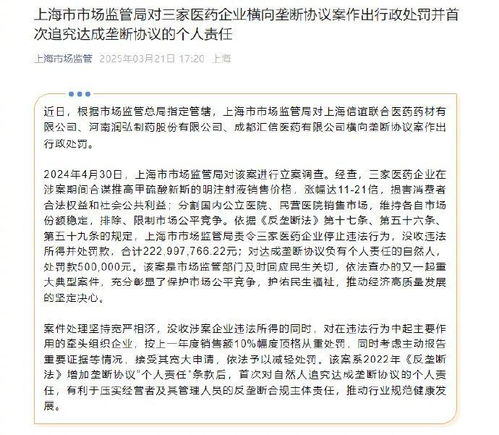 药企合谋垄断致一款药暴涨20倍