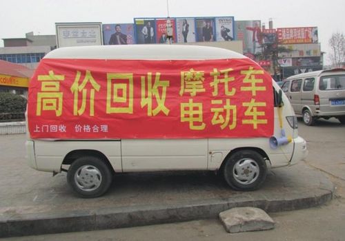 电动汽车卖废品多少钱