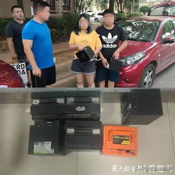 共享汽车电池有多少电瓶