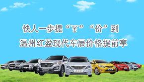 温州到仙桃汽车多少钱