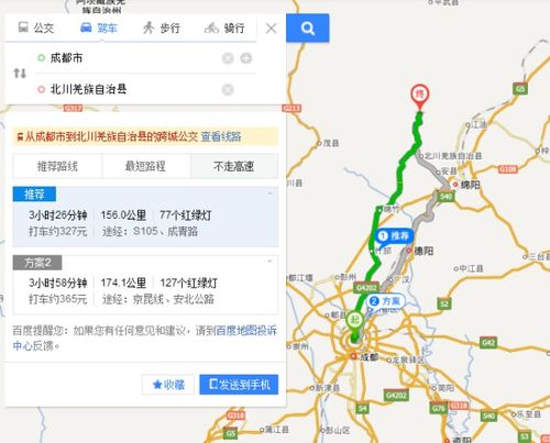成都汽车到贵州多少公里