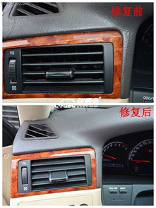 汽车仪表台修复多少钱
