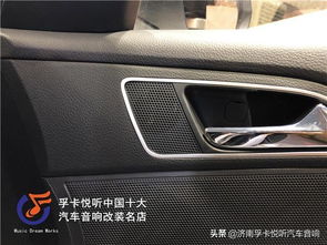 汽车音响调多少