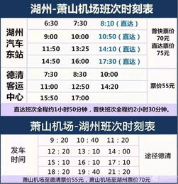 多少身高免汽车票