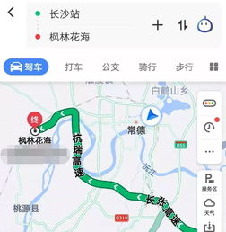 常德到长沙汽车多少公里