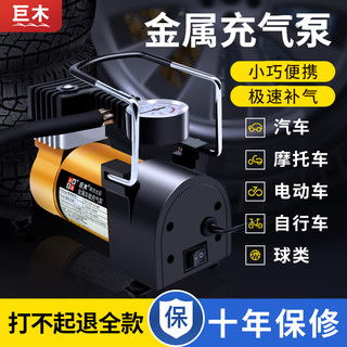 汽车充气泵插头温度多少