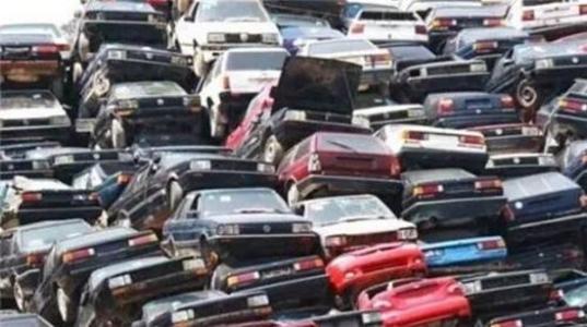 报废汽车给多少钱