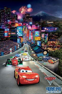 汽车总动员票房多少