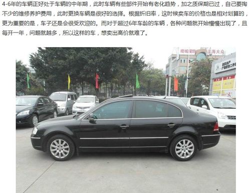 汽车多少年换 汽车多少年换