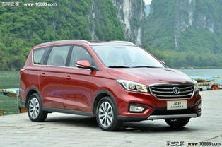 长安凌轩汽车多少价