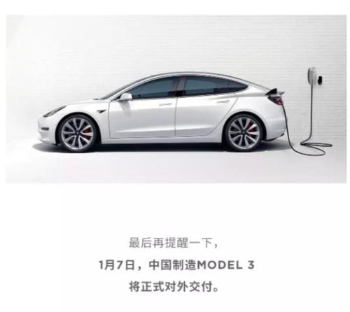 特斯拉汽车购置税多少