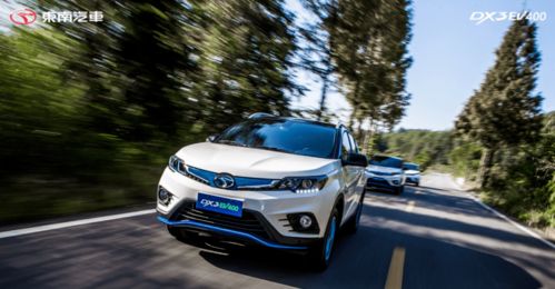 东南网汽车多少钱