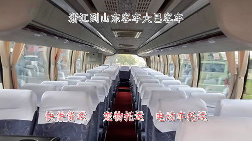 荣成到莒南汽车多少时间 荣成到莒南汽车多少时间