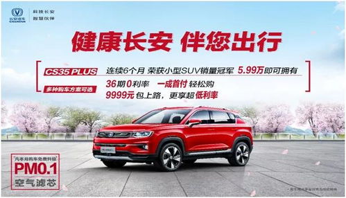 长安汽车尺寸是多少 长安汽车尺寸是多少