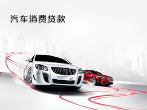 密云汽车抵押贷利率多少