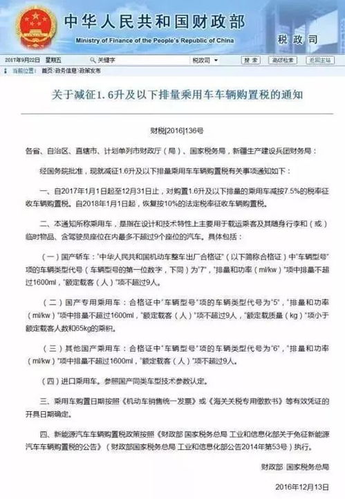 10万元汽车购置税多少 10万元汽车购置税多少