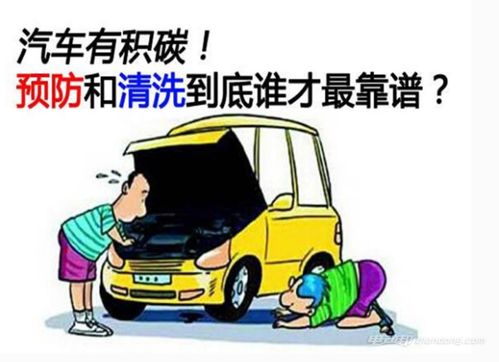 汽车积炭多少钱