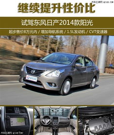 阳光汽车有多少颜色