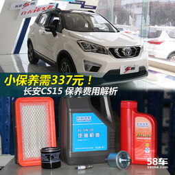 长安汽车二保多少钱 长安汽车二保多少钱