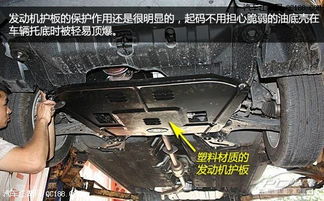 汽车油底壳离地间隙多少 汽车油底壳离地间隙多少